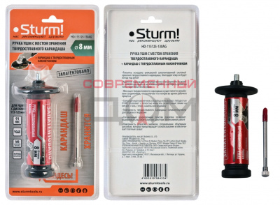 Ручка УШМ Sturm HD-115125-130AG с местом хранения твердоспл.карандаша+карандаш, 8мм 